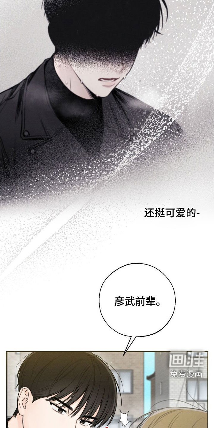 第75章：【第二季】还挺可爱的