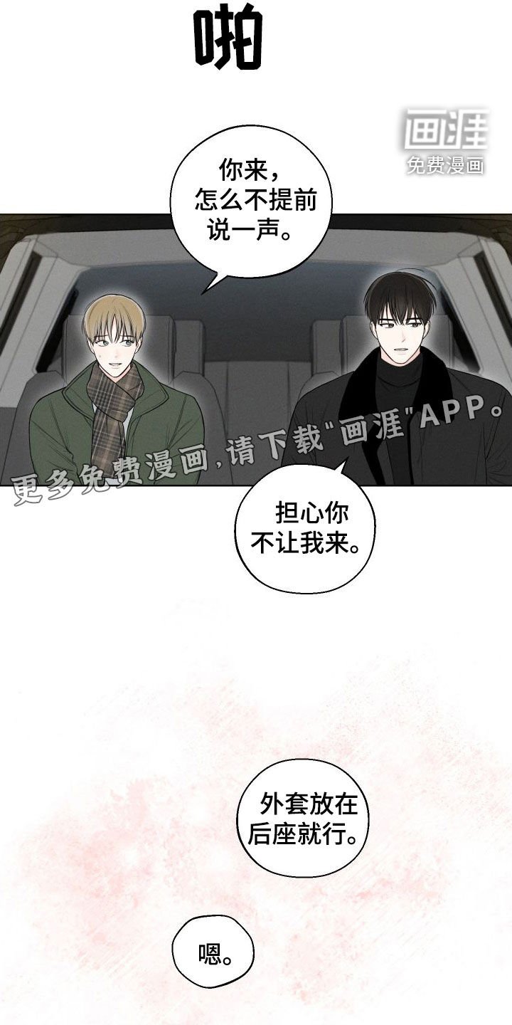 第76章：【第二季】很会谈恋爱