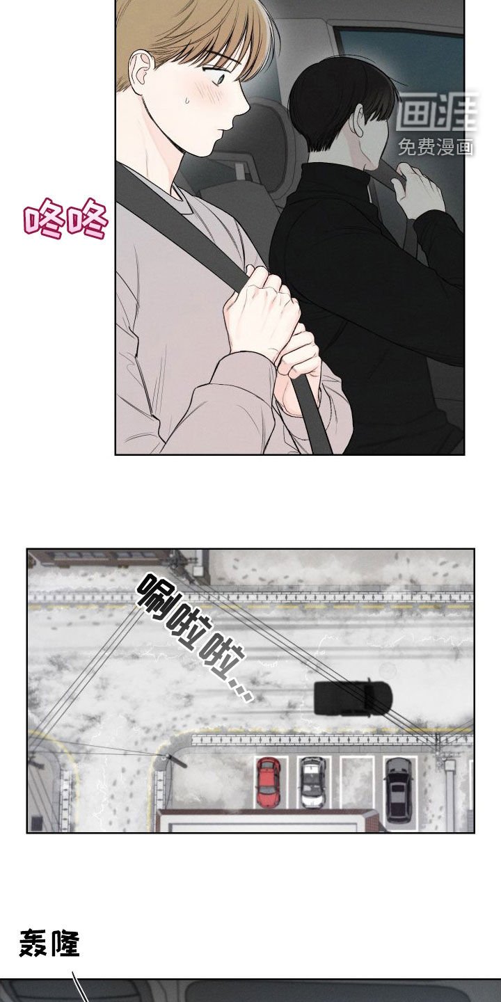 第76章：【第二季】很会谈恋爱