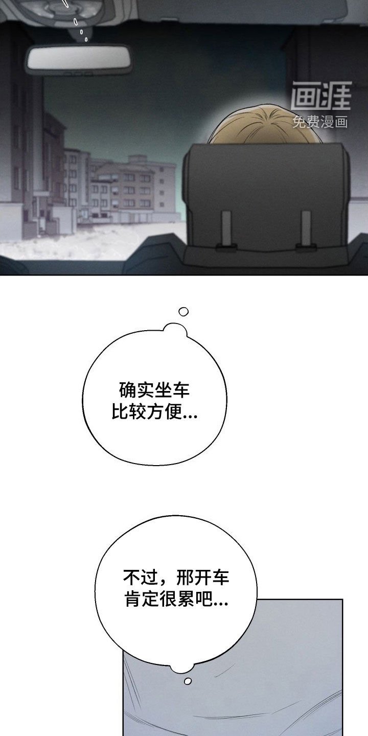 第76章：【第二季】很会谈恋爱