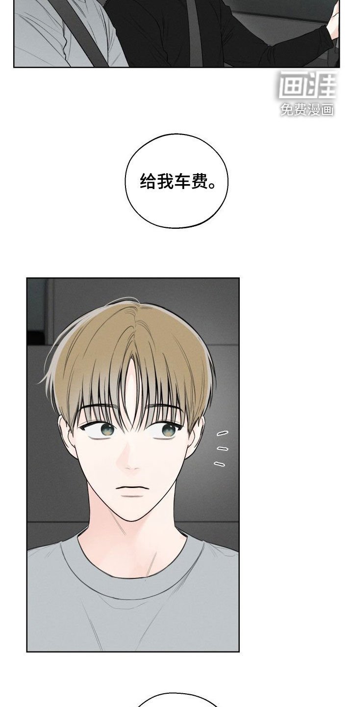 第76章：【第二季】很会谈恋爱