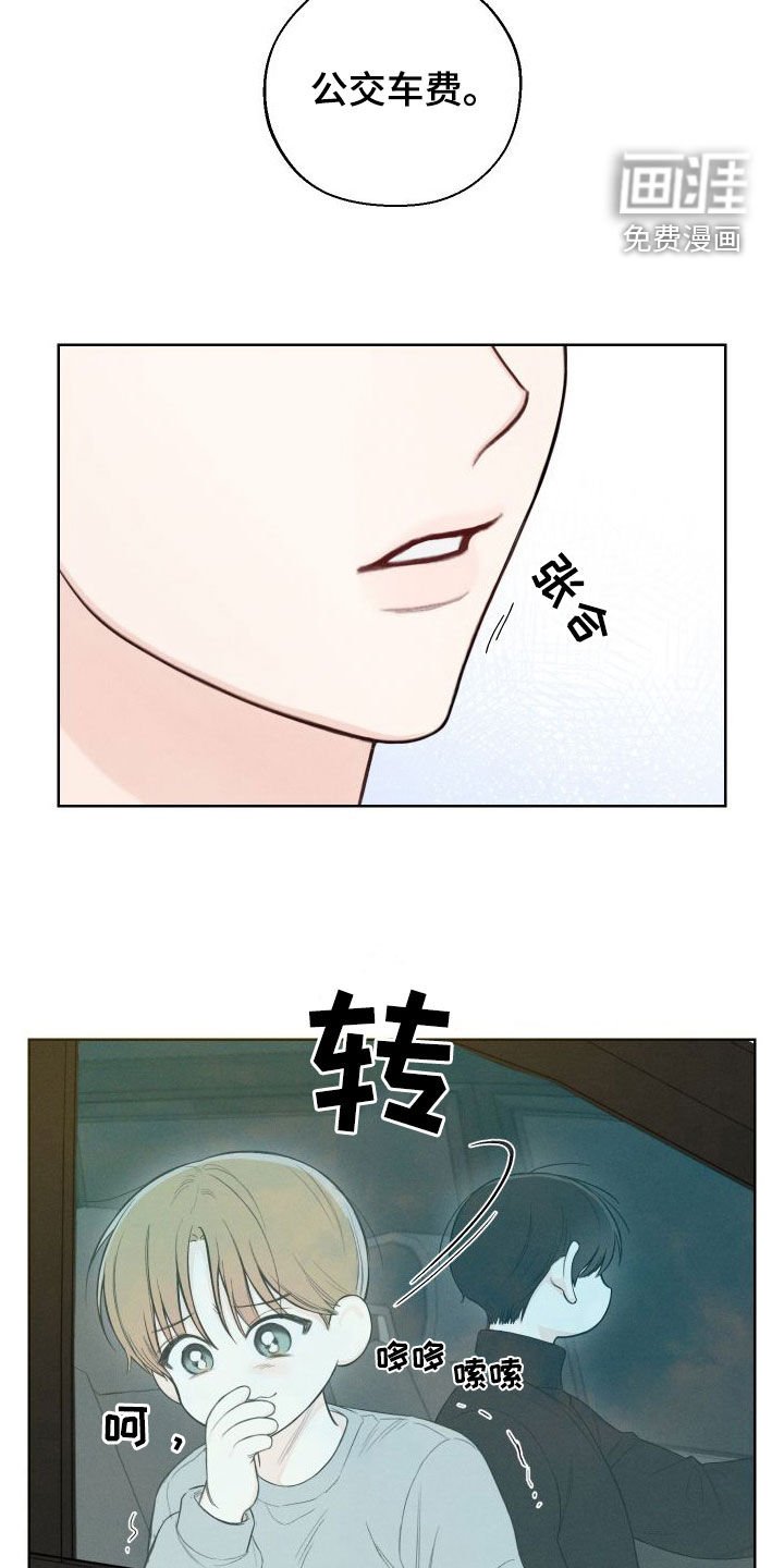第76章：【第二季】很会谈恋爱