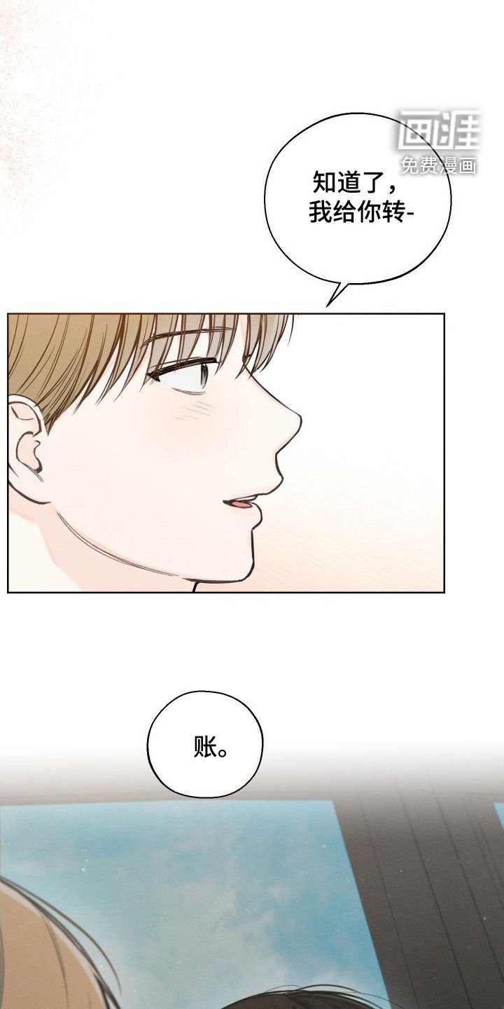第76章：【第二季】很会谈恋爱