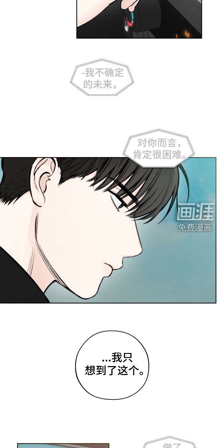 第76章：【第二季】很会谈恋爱
