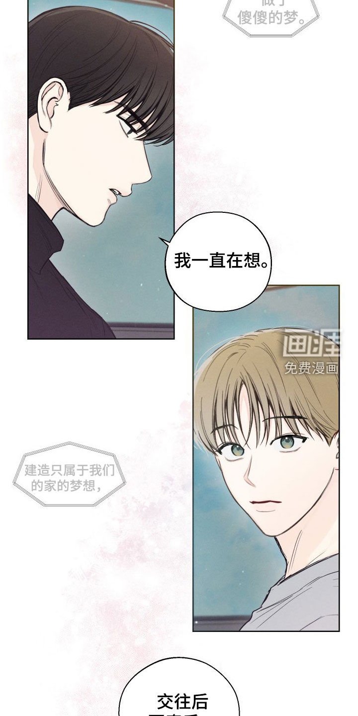 第76章：【第二季】很会谈恋爱