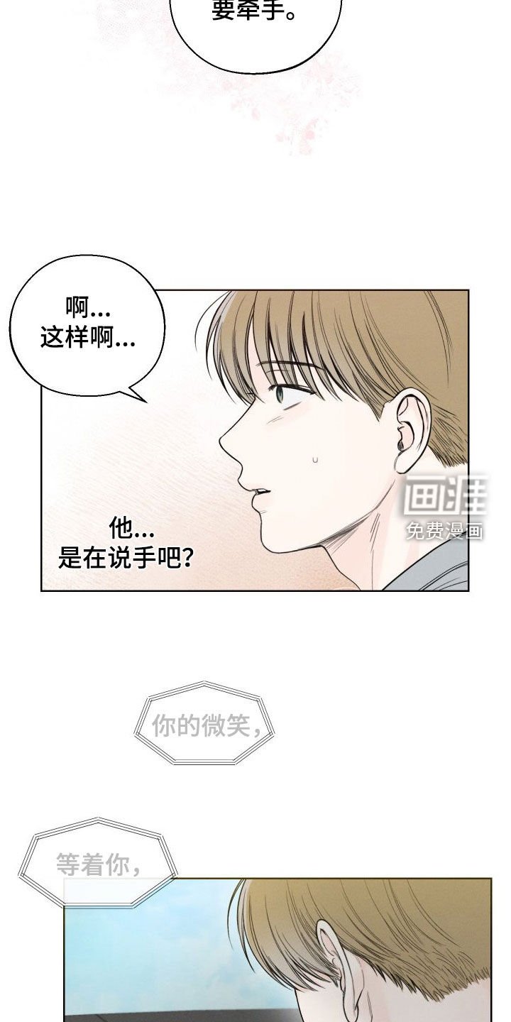 第76章：【第二季】很会谈恋爱