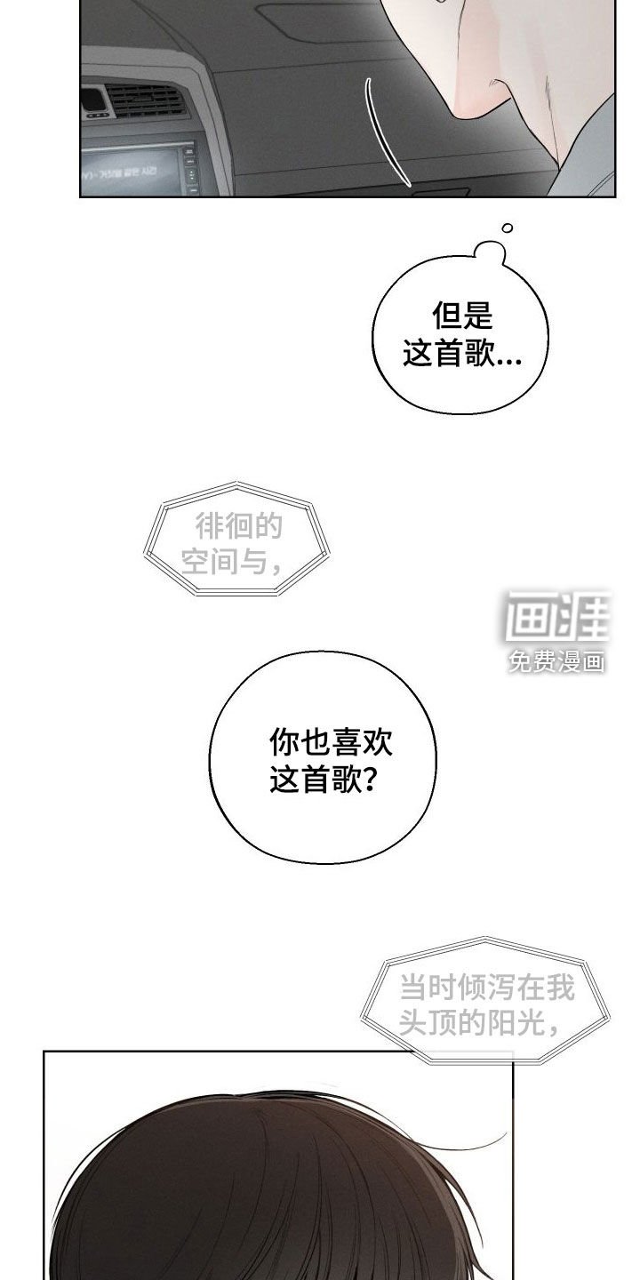 第76章：【第二季】很会谈恋爱
