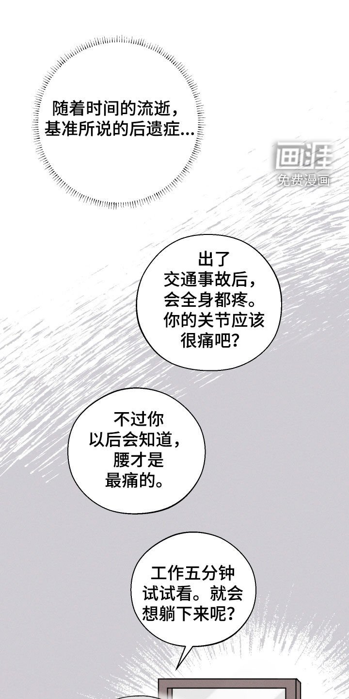 第77章：【第二季】后遗症