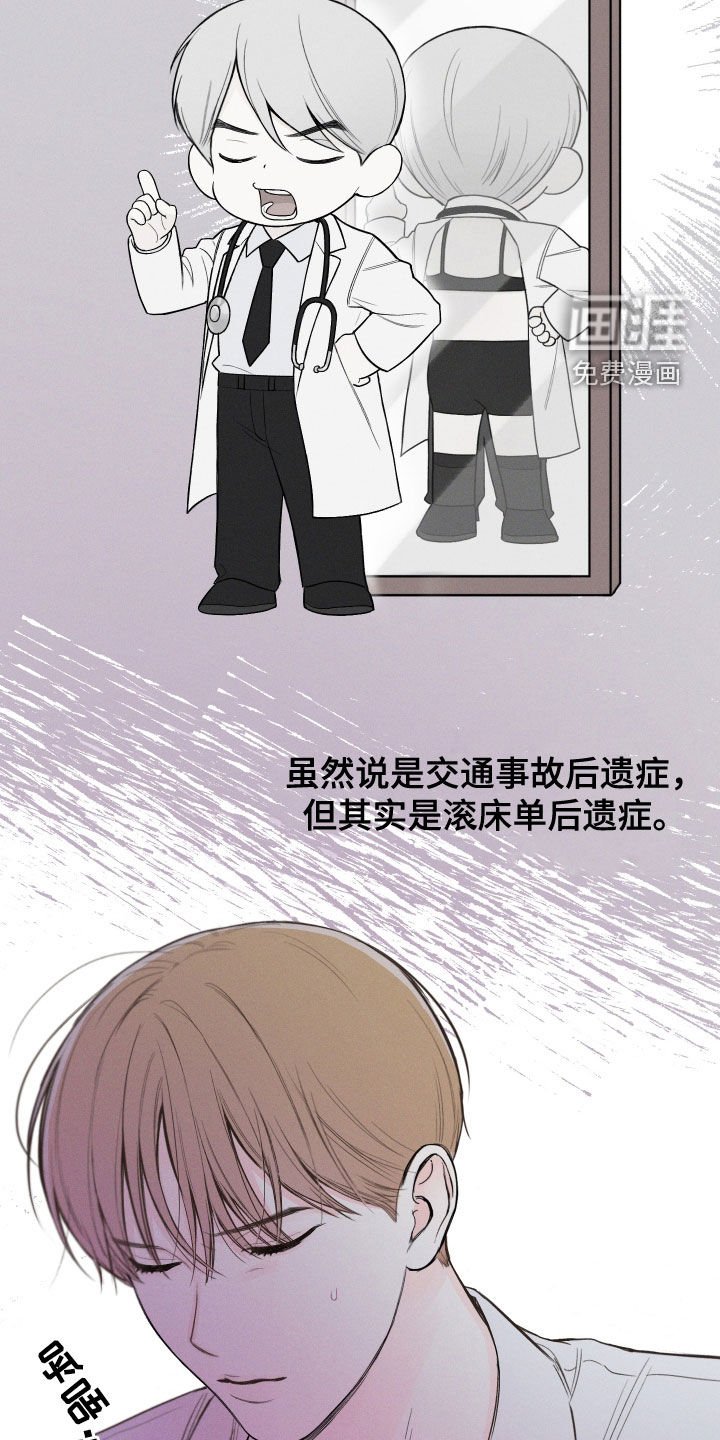 第77章：【第二季】后遗症