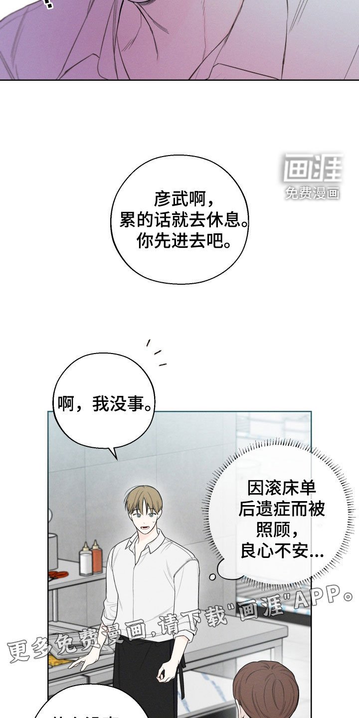 第77章：【第二季】后遗症