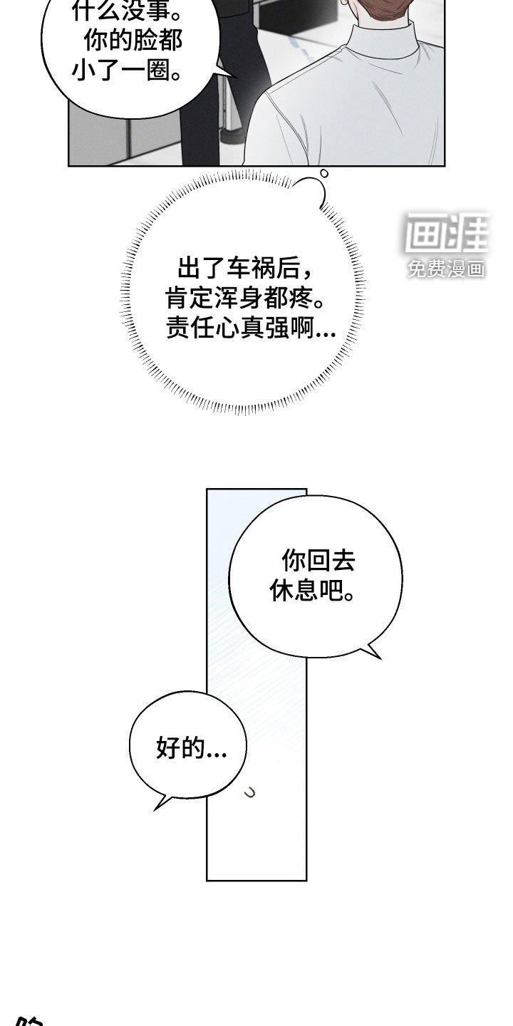 第77章：【第二季】后遗症