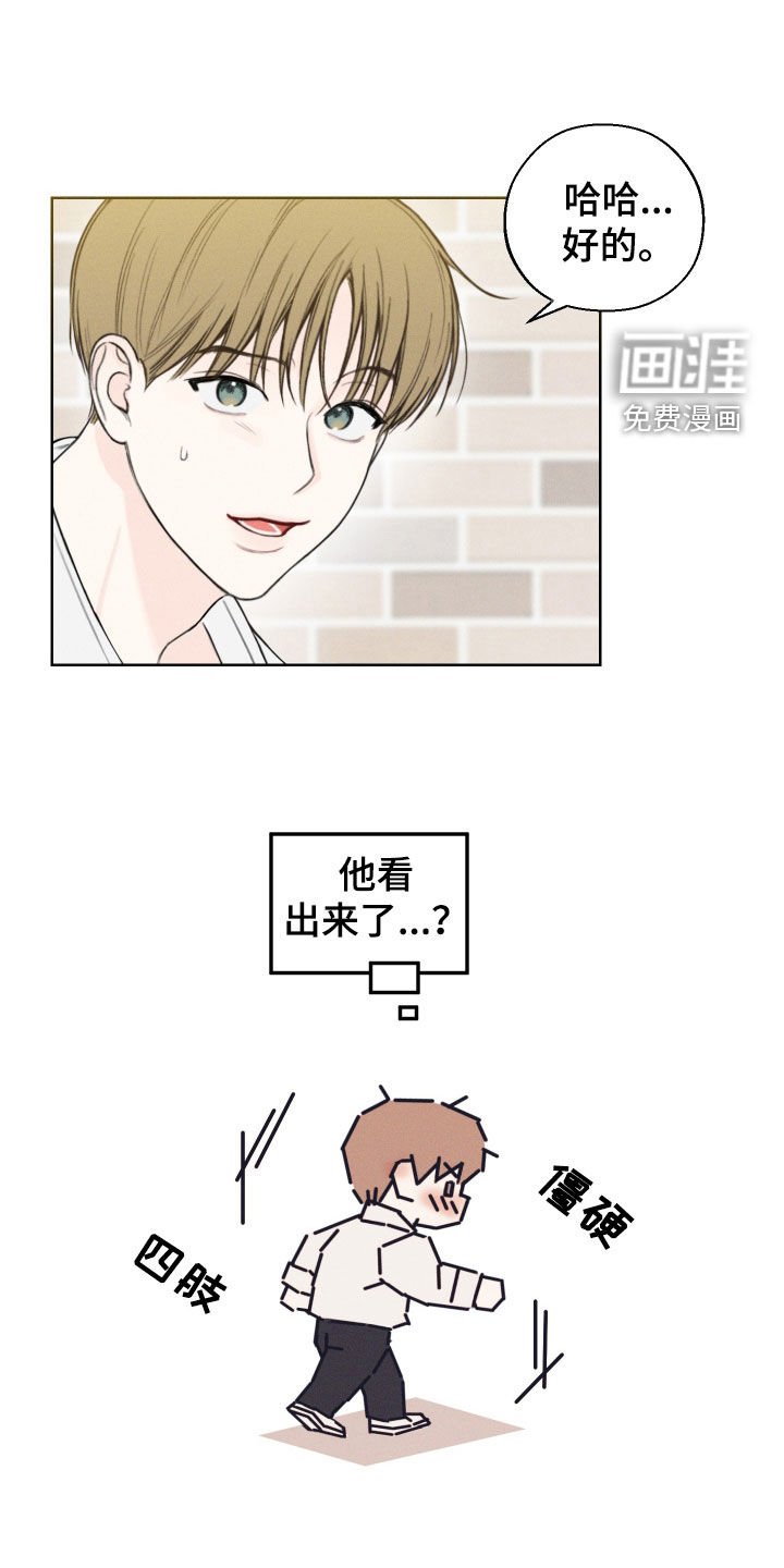 第77章：【第二季】后遗症