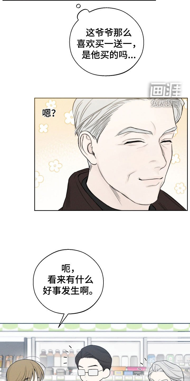 第77章：【第二季】后遗症