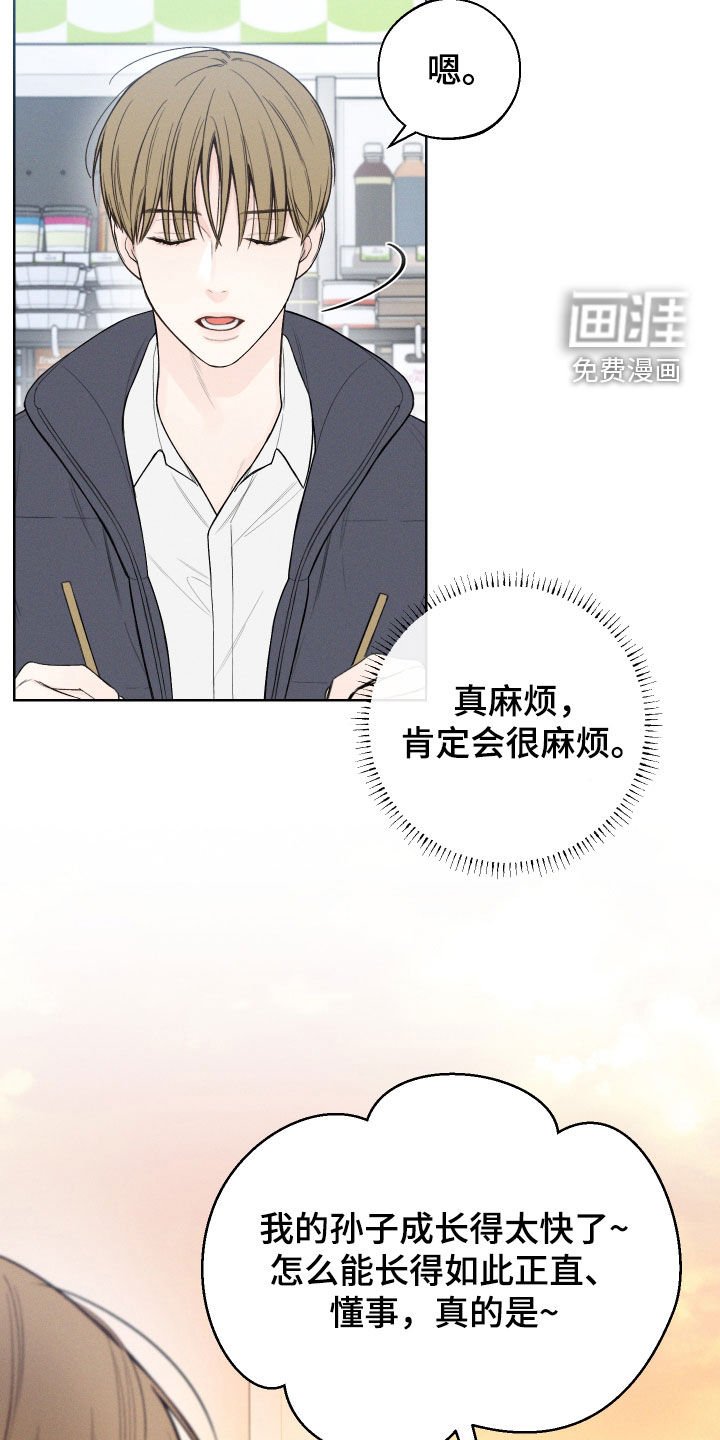 第77章：【第二季】后遗症