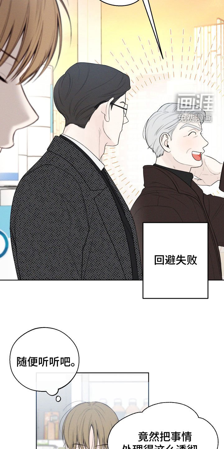 第77章：【第二季】后遗症
