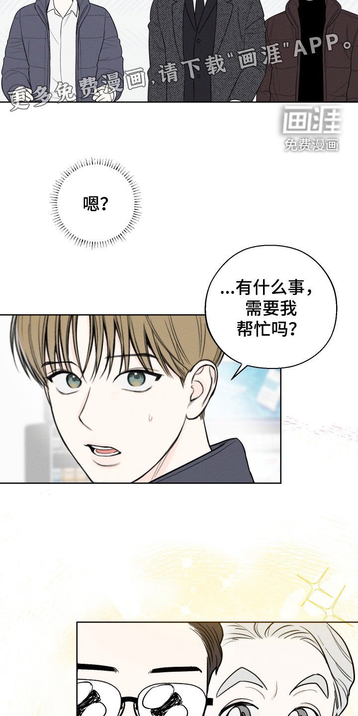 第78章：【第二季】去仓库