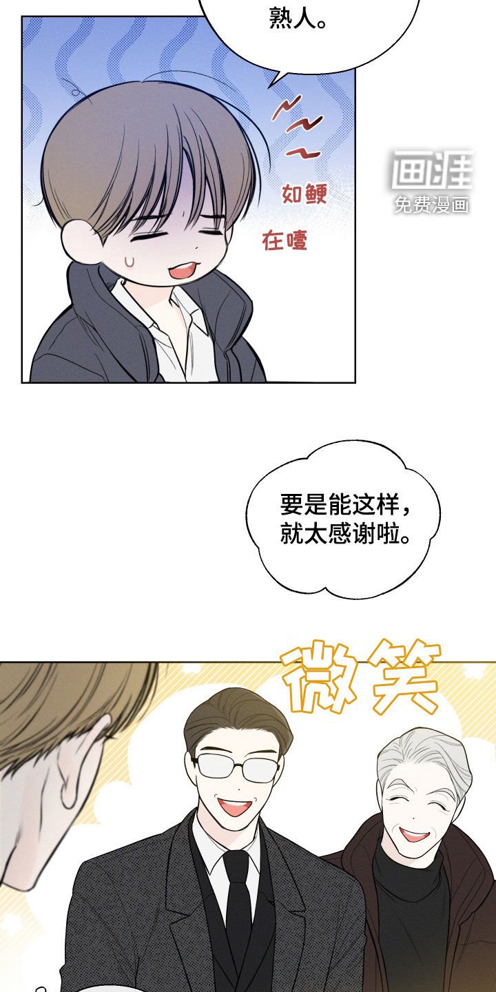 第78章：【第二季】去仓库