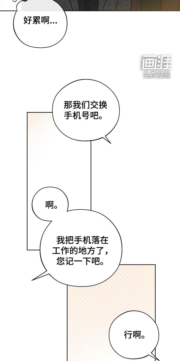 第78章：【第二季】去仓库