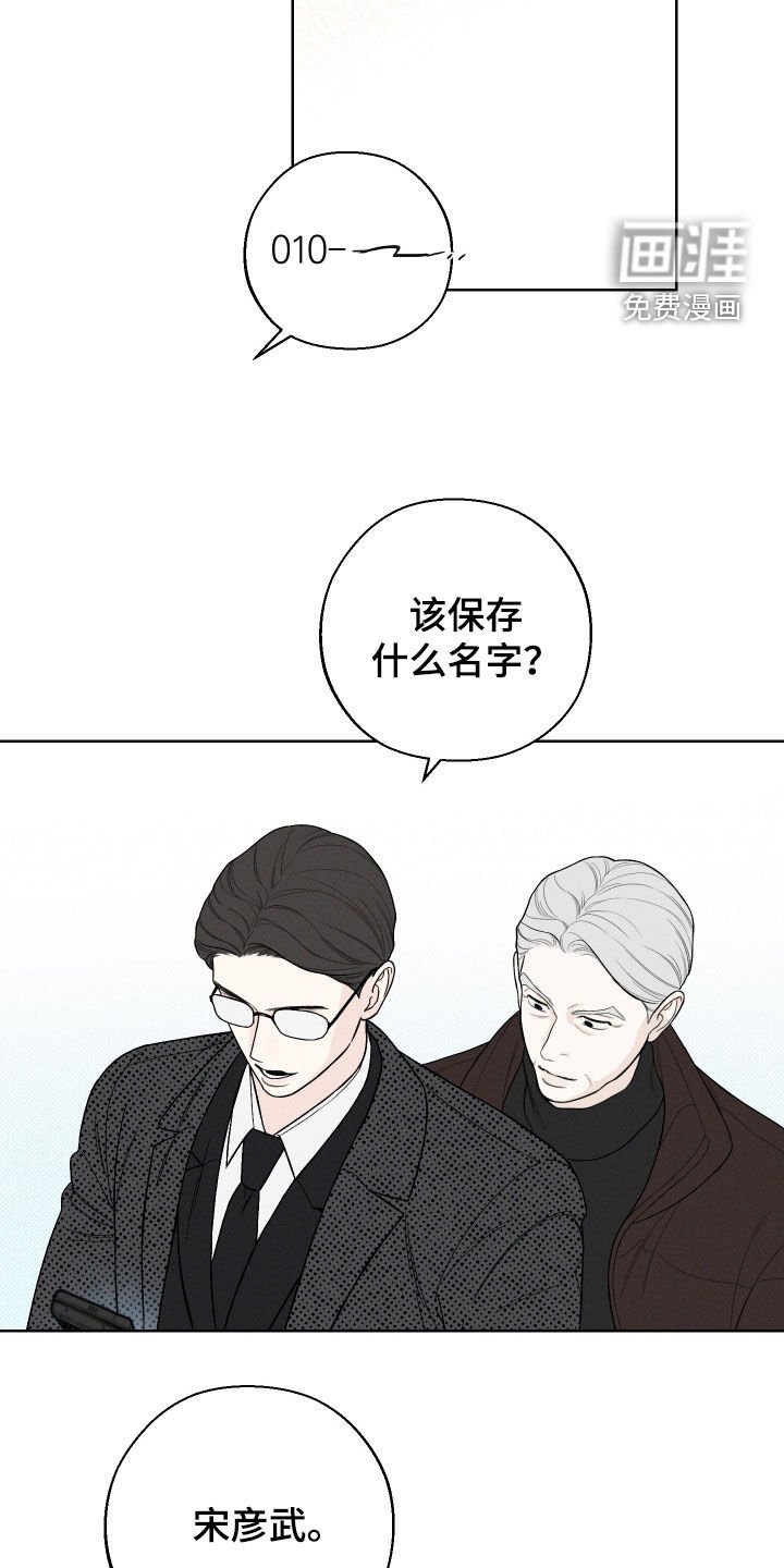 第78章：【第二季】去仓库