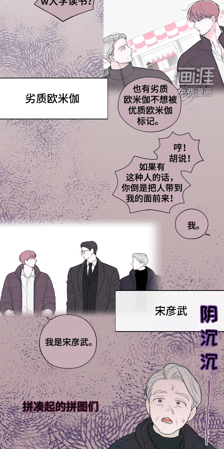 第78章：【第二季】去仓库