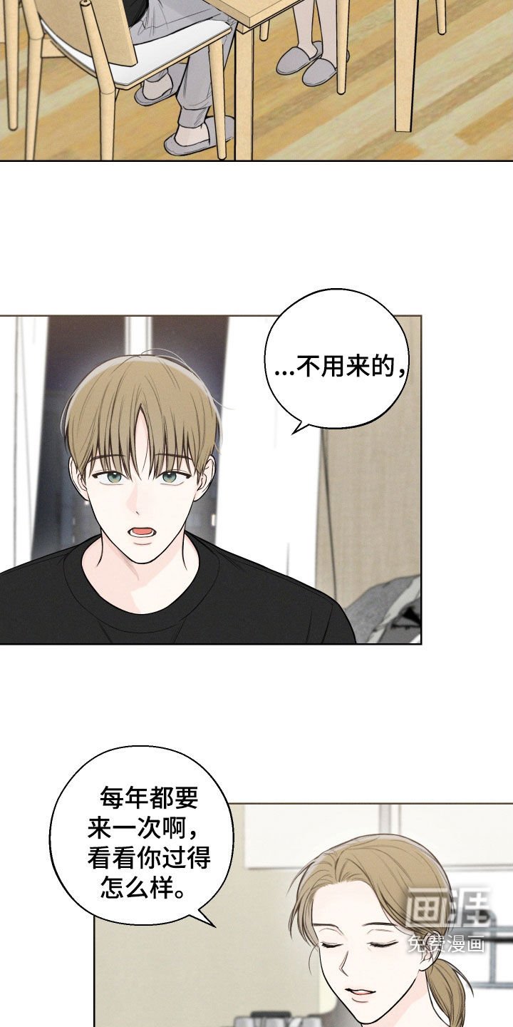 第79章：【第二季】体弱