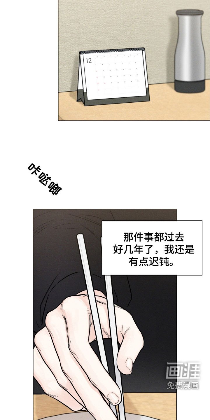 第79章：【第二季】体弱