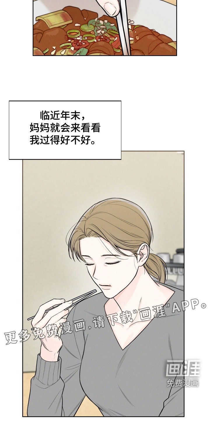 第79章：【第二季】体弱