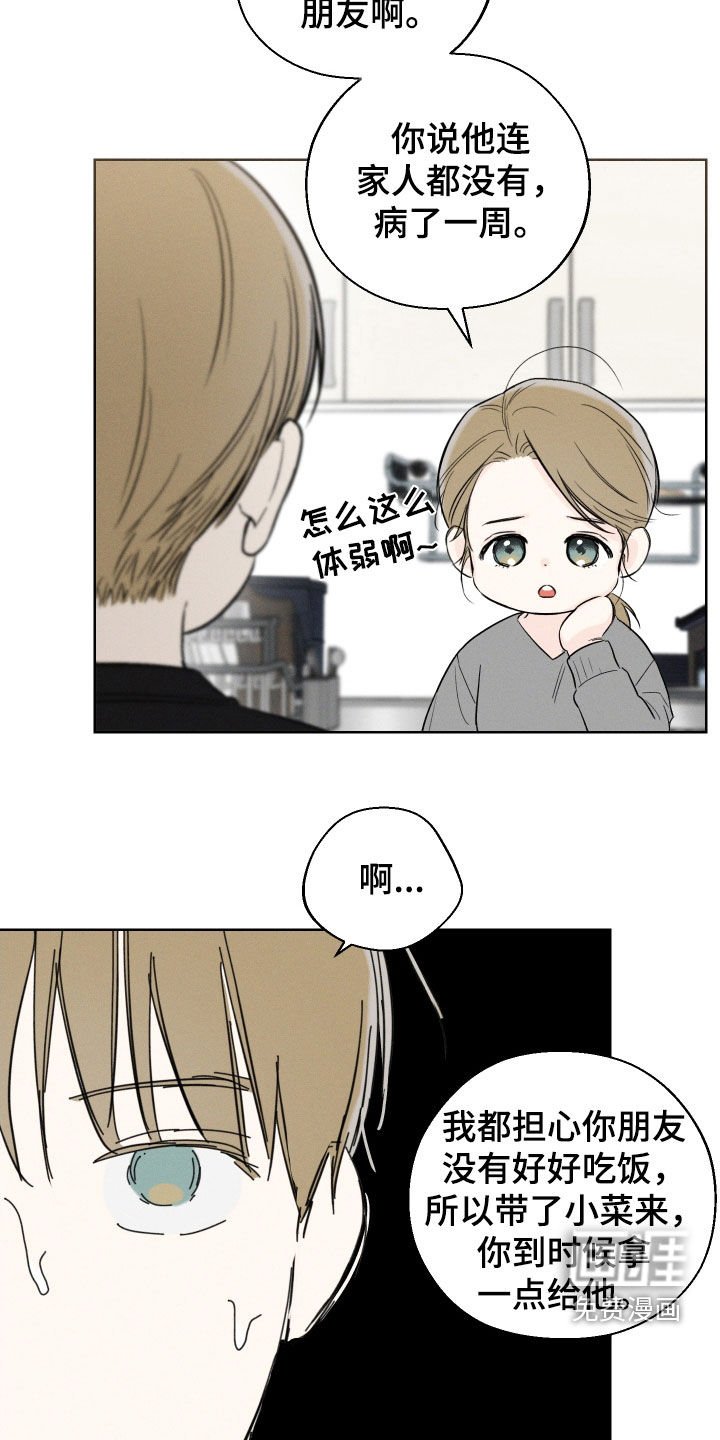 第79章：【第二季】体弱