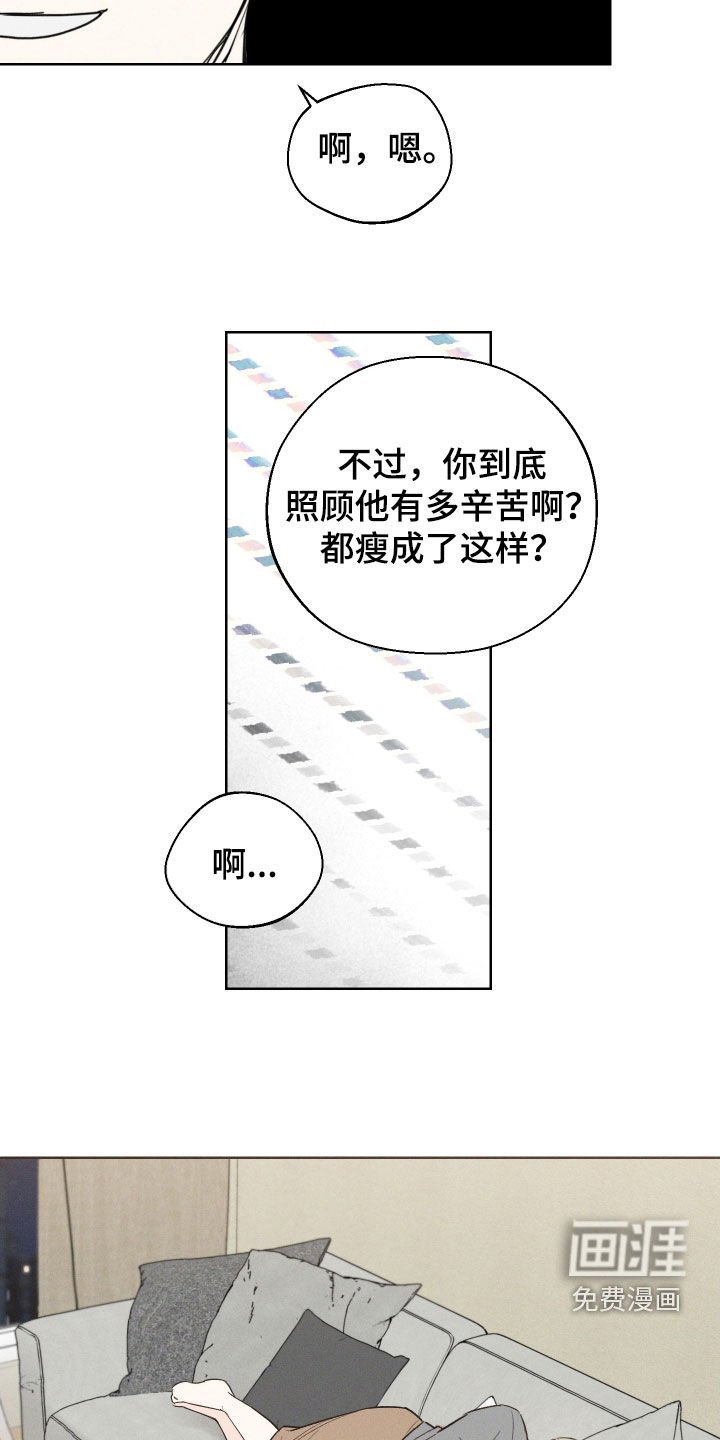 第79章：【第二季】体弱