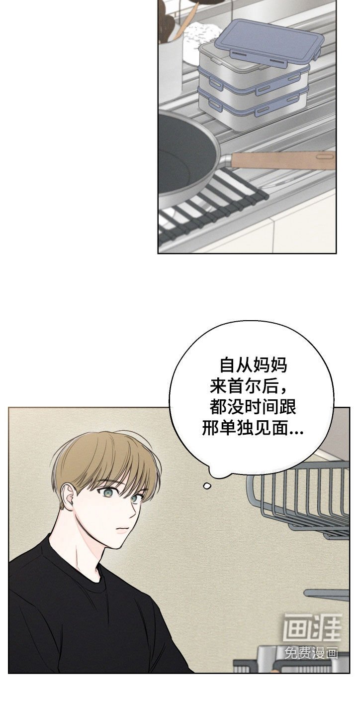 第79章：【第二季】体弱