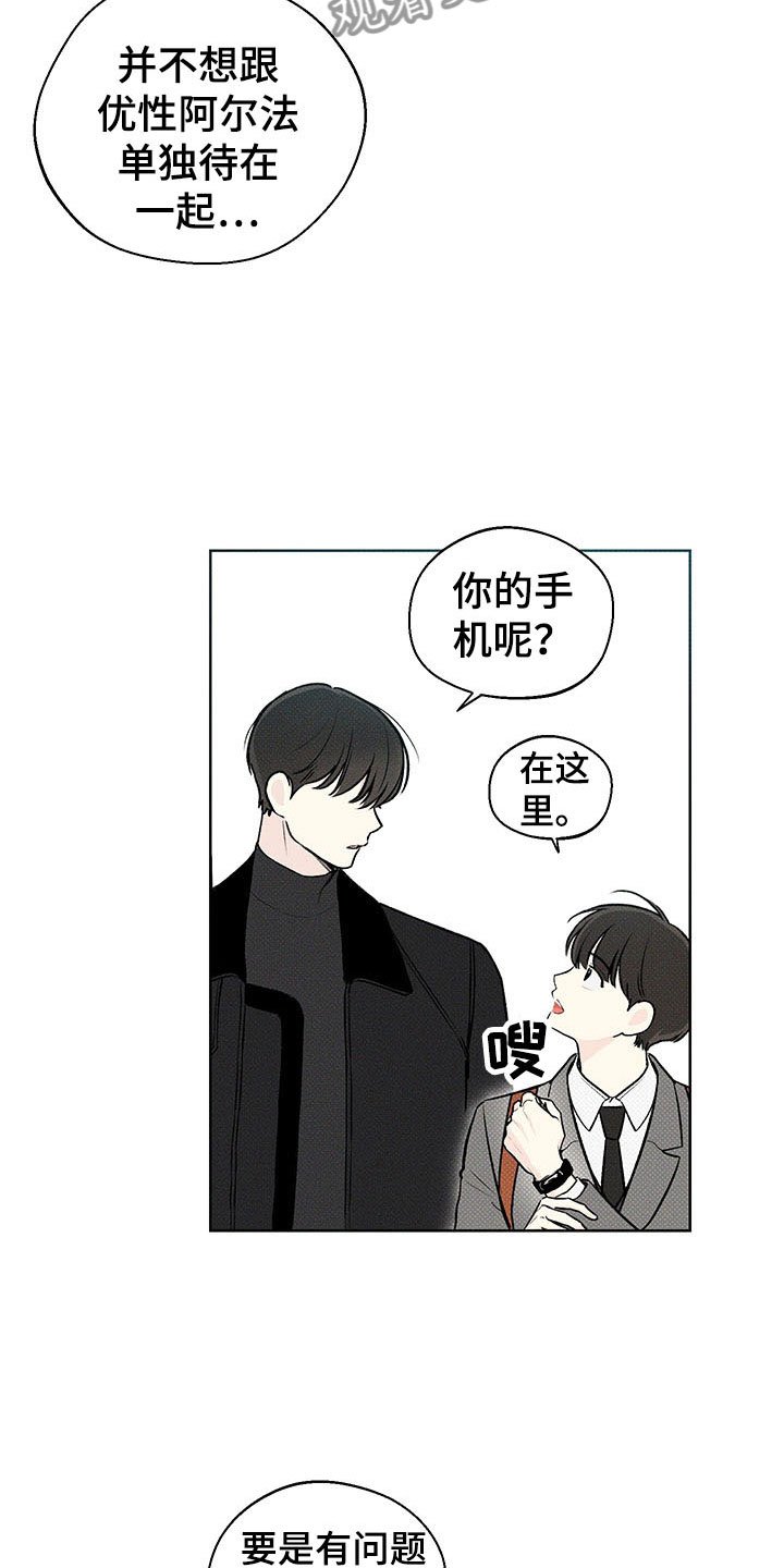 第8章：电话号码