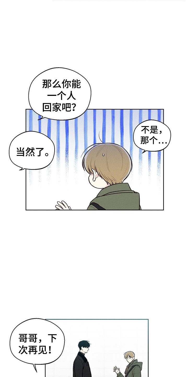 第8章：电话号码