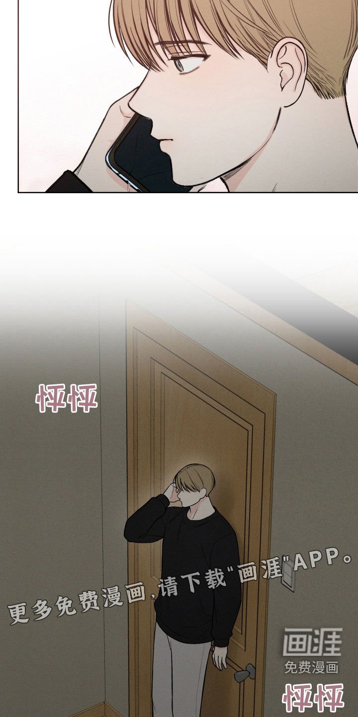 第80章：【第二季】想他