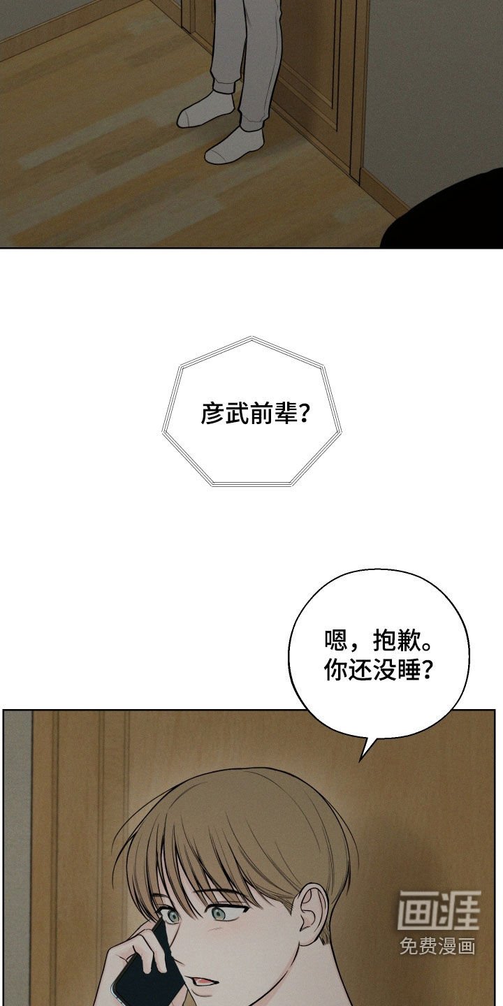 第80章：【第二季】想他