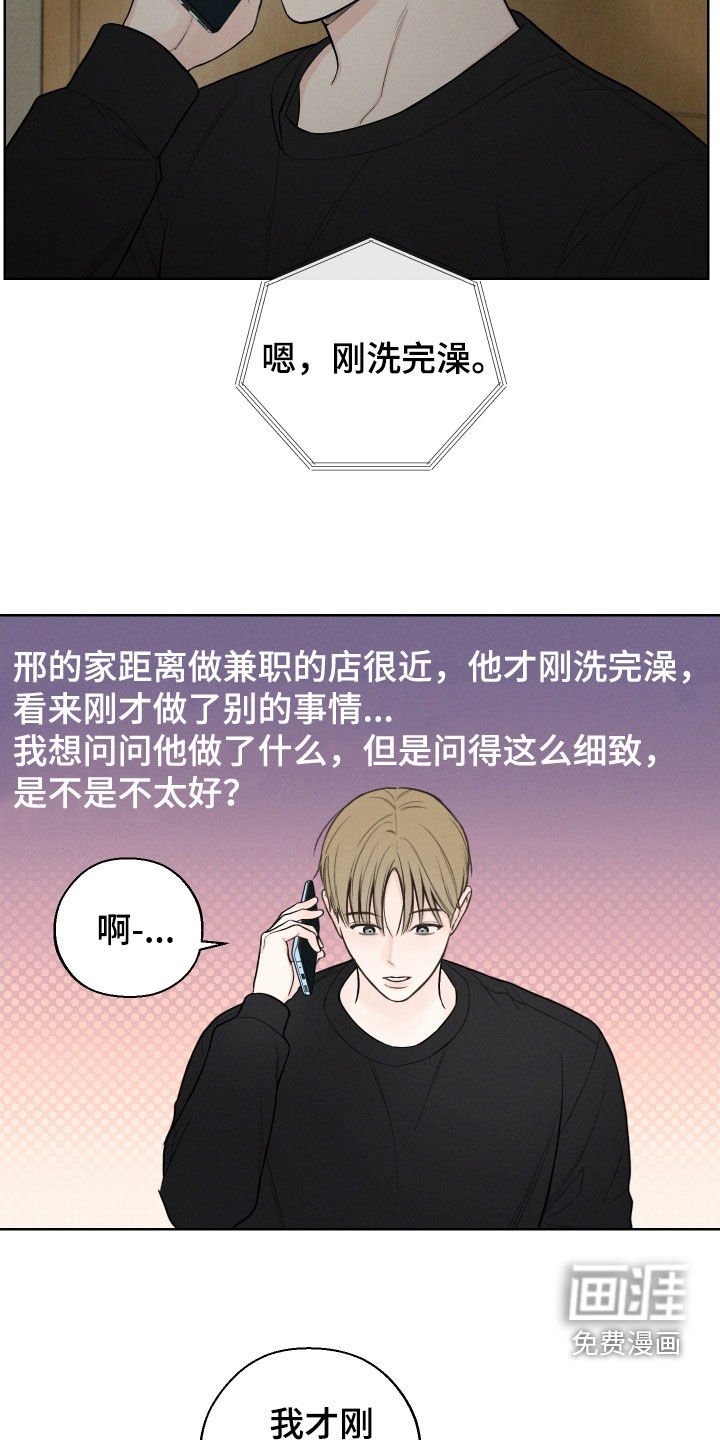第80章：【第二季】想他