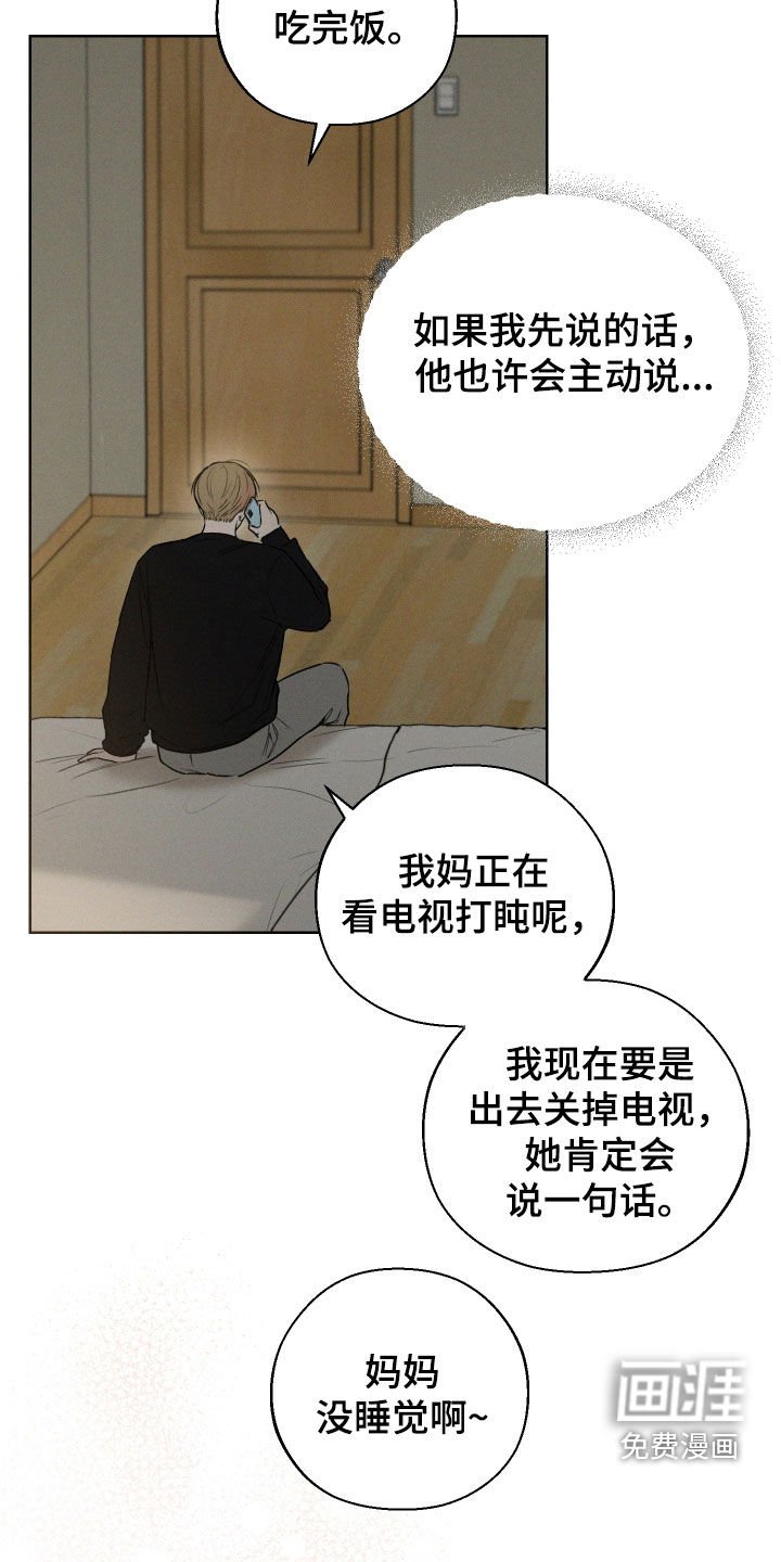 第80章：【第二季】想他