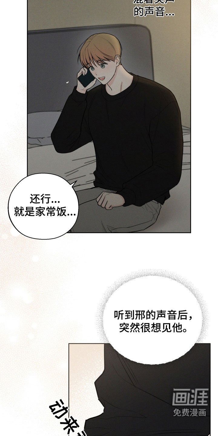 第80章：【第二季】想他