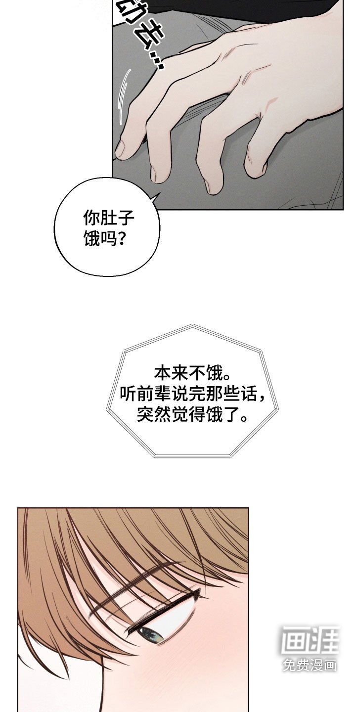 第80章：【第二季】想他