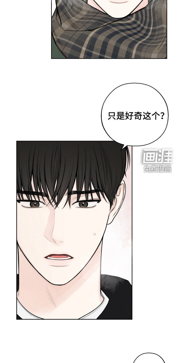 第80章：【第二季】想他