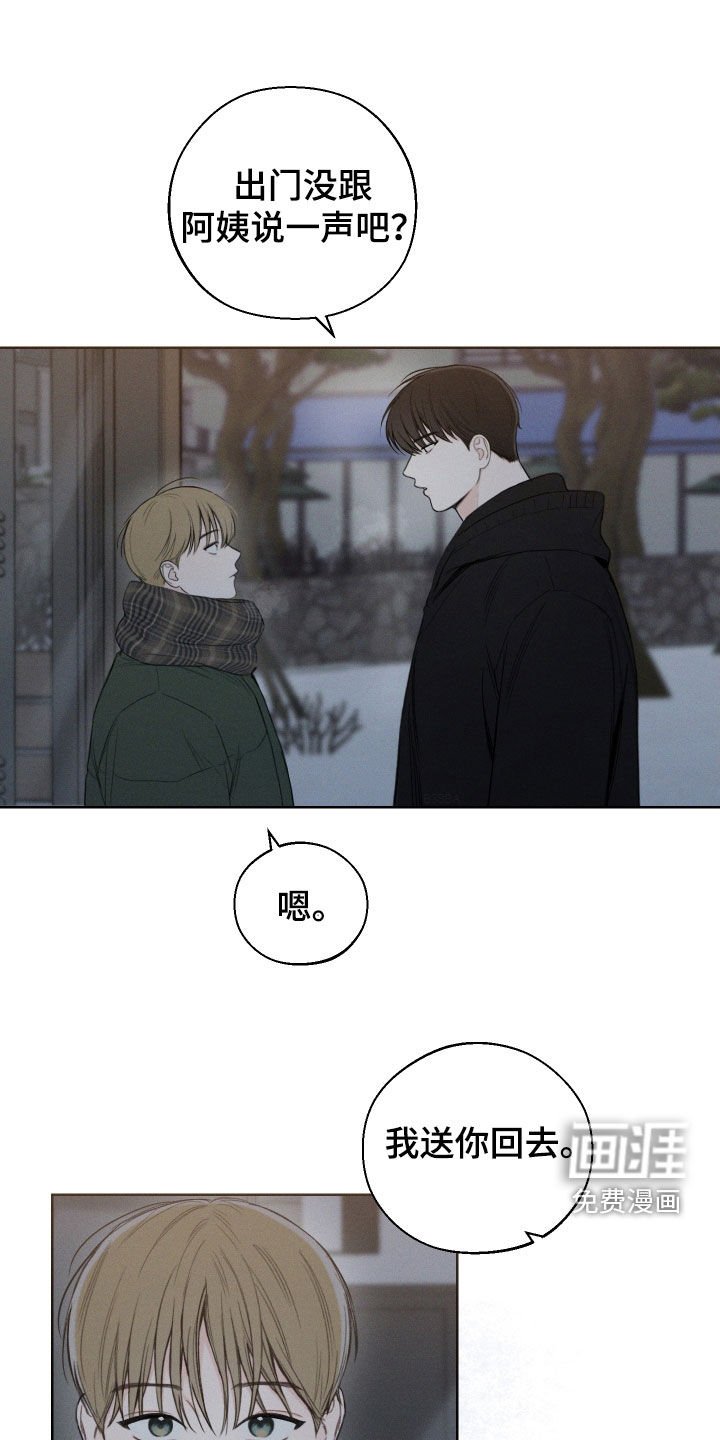 第81章：【第二季】收留