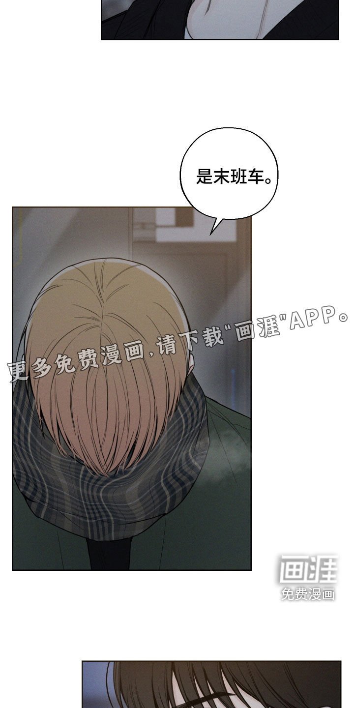 第81章：【第二季】收留