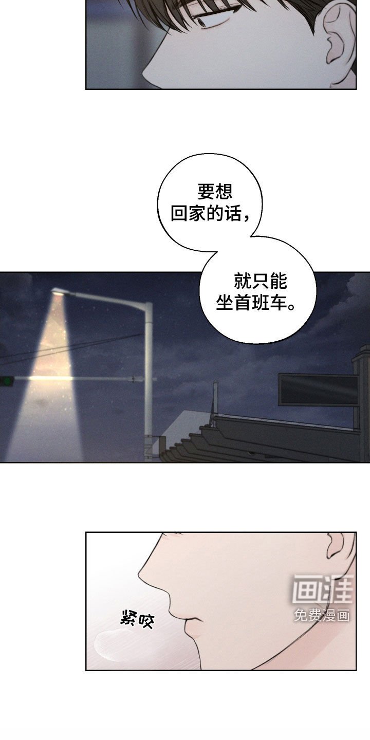 第81章：【第二季】收留