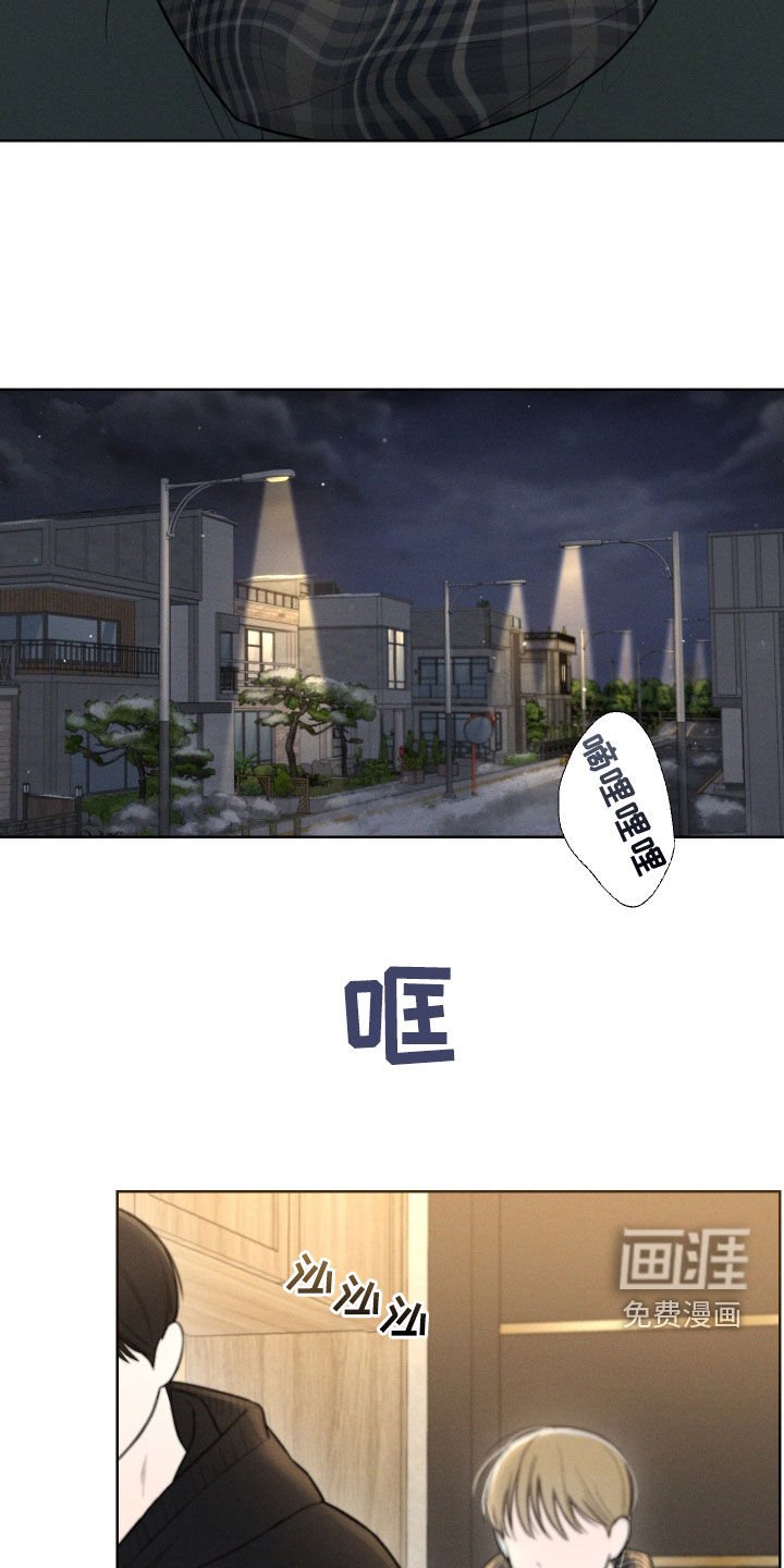 第81章：【第二季】收留