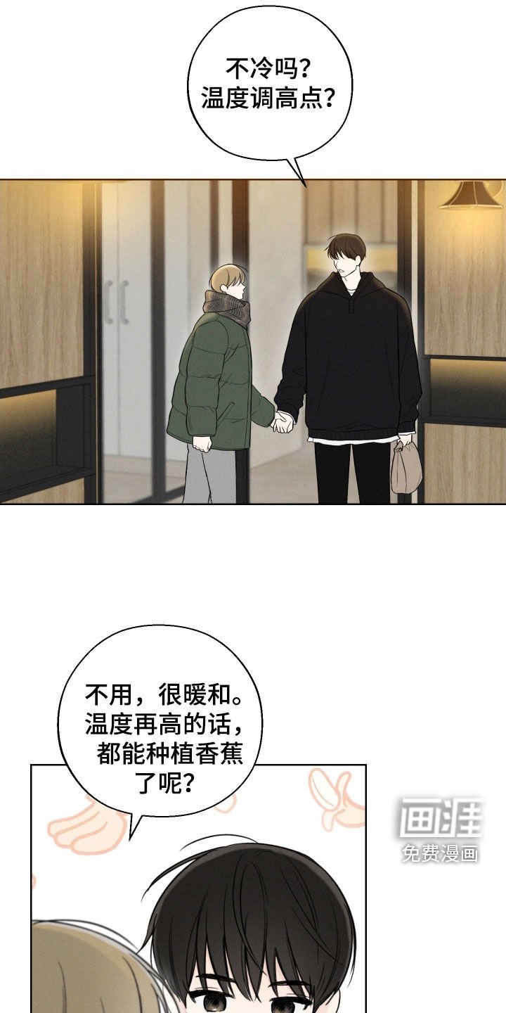 第81章：【第二季】收留