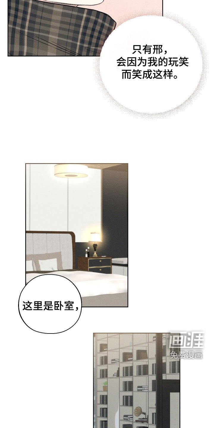 第81章：【第二季】收留