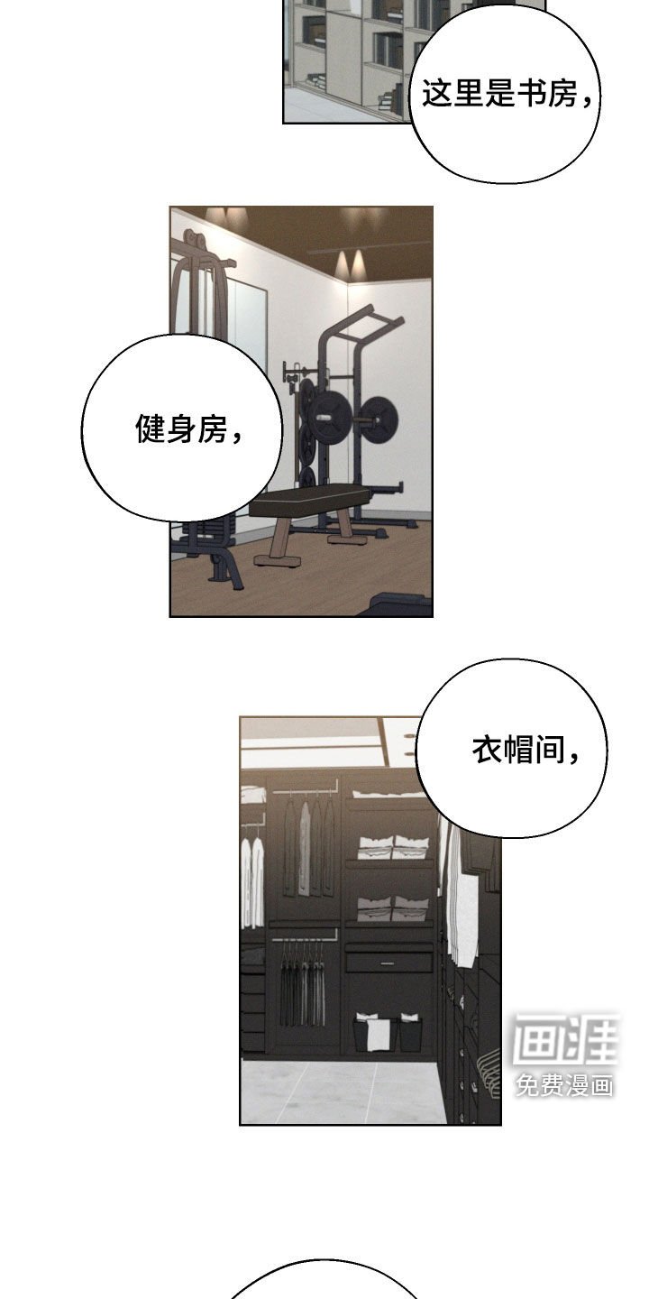 第81章：【第二季】收留