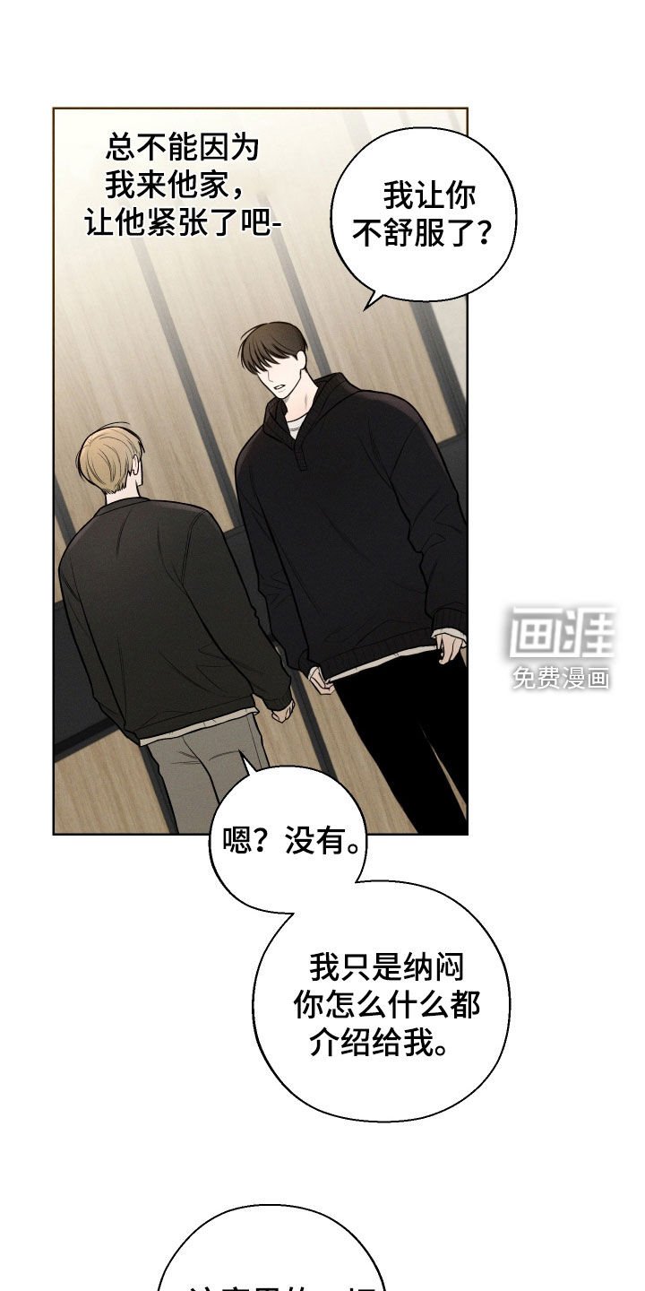 第82章：【第二季】真的很喜欢