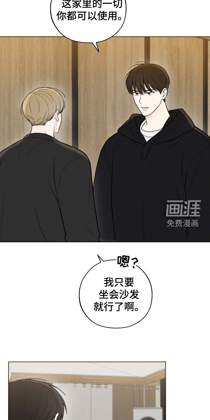 第82章：【第二季】真的很喜欢