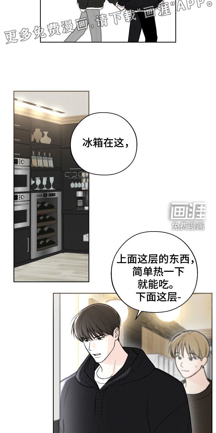 第82章：【第二季】真的很喜欢