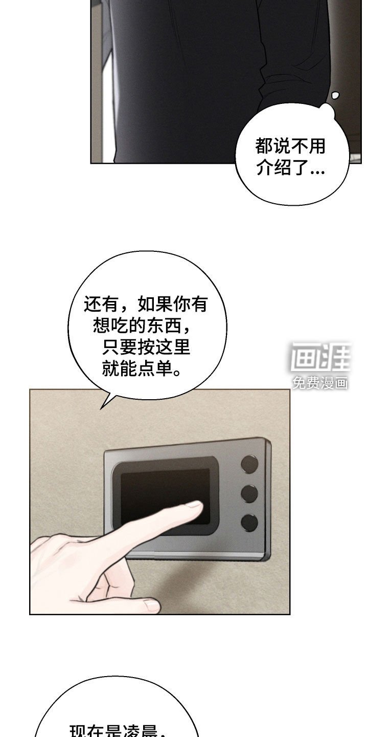 第82章：【第二季】真的很喜欢